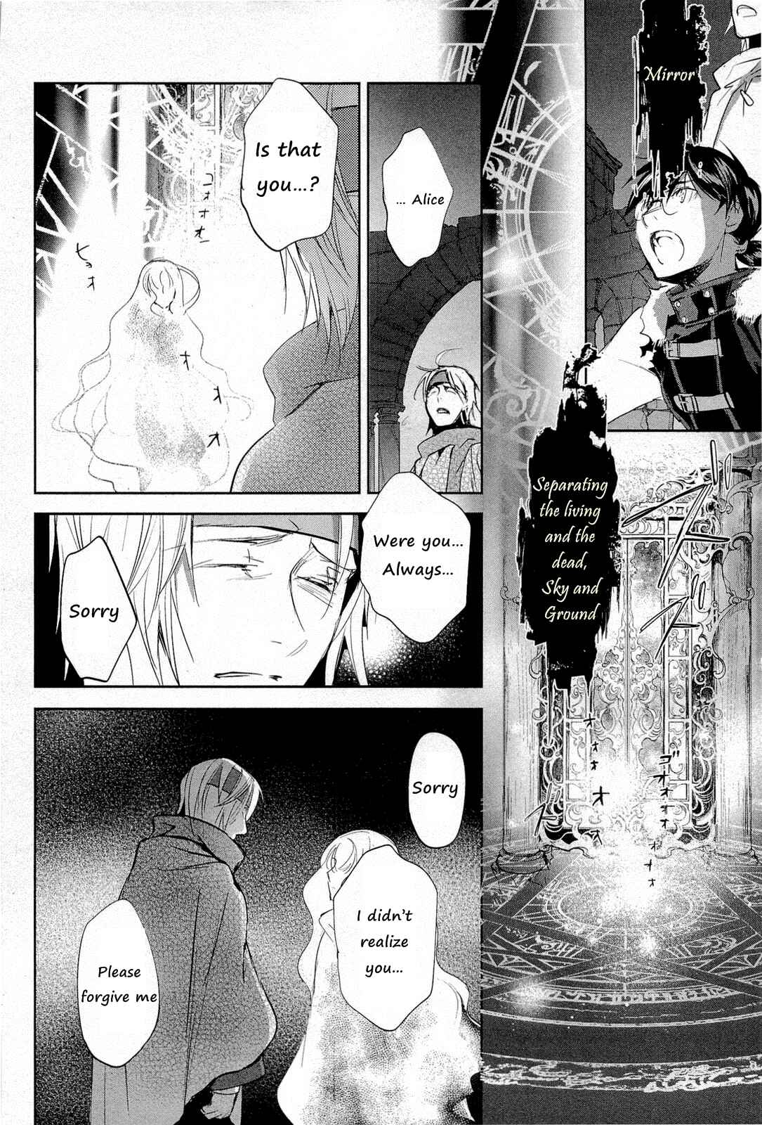 Page 26 Chapter 8 Juuhime - Phantom Pain