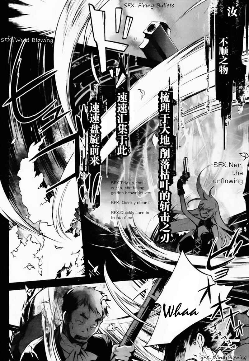Page 8 Chapter 4 Juuhime - Phantom Pain