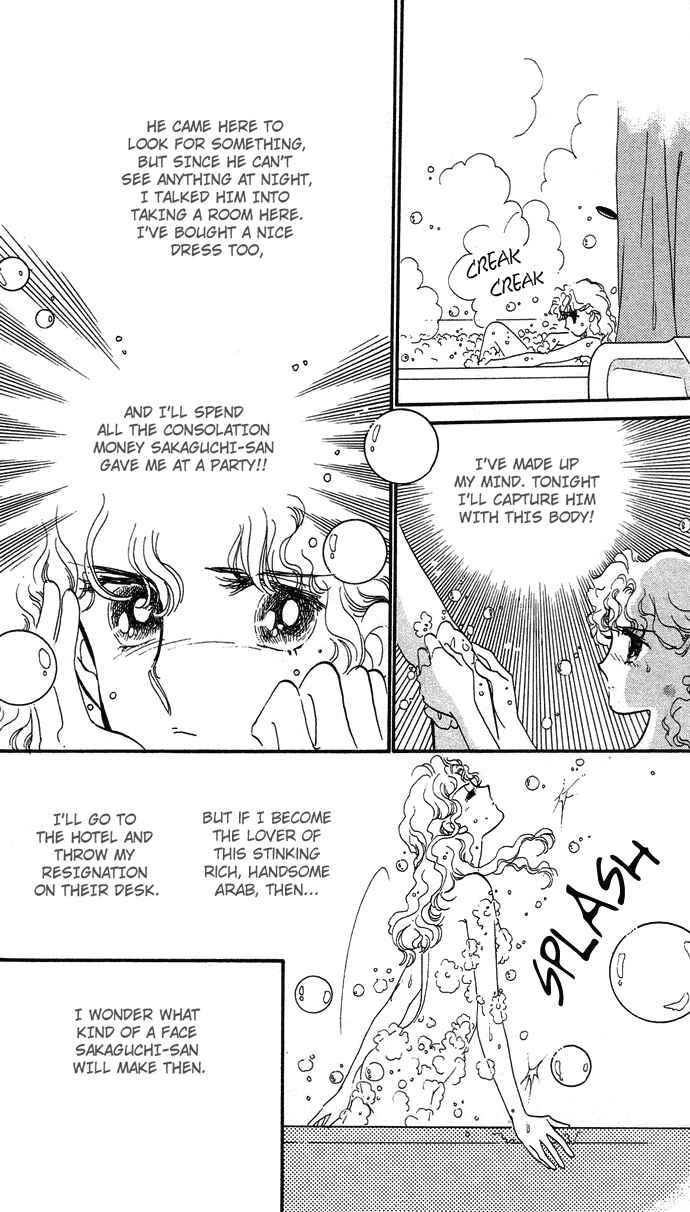 Page 16 Chapter 1 Aru Hi, Knight ni Atta Nara