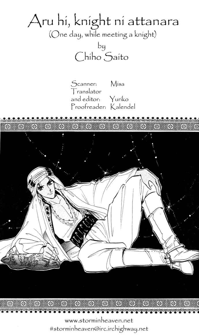 Page 2 Chapter 1 Aru Hi, Knight ni Atta Nara