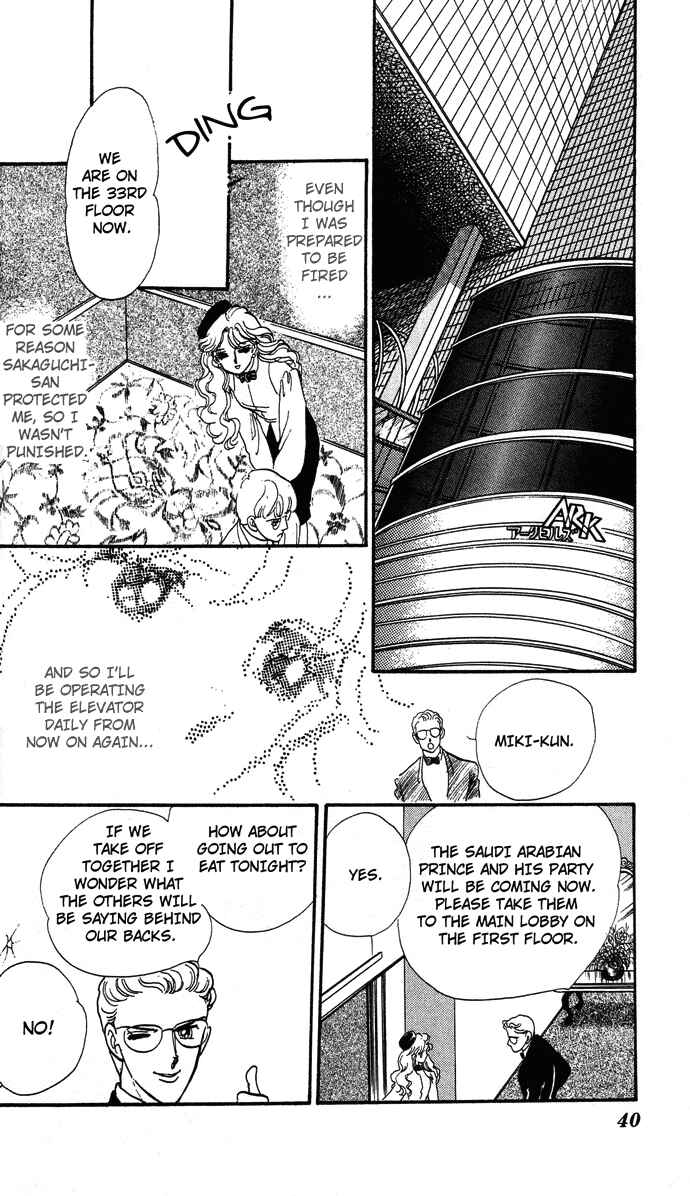 Page 40 Chapter 1 Aru Hi, Knight ni Atta Nara