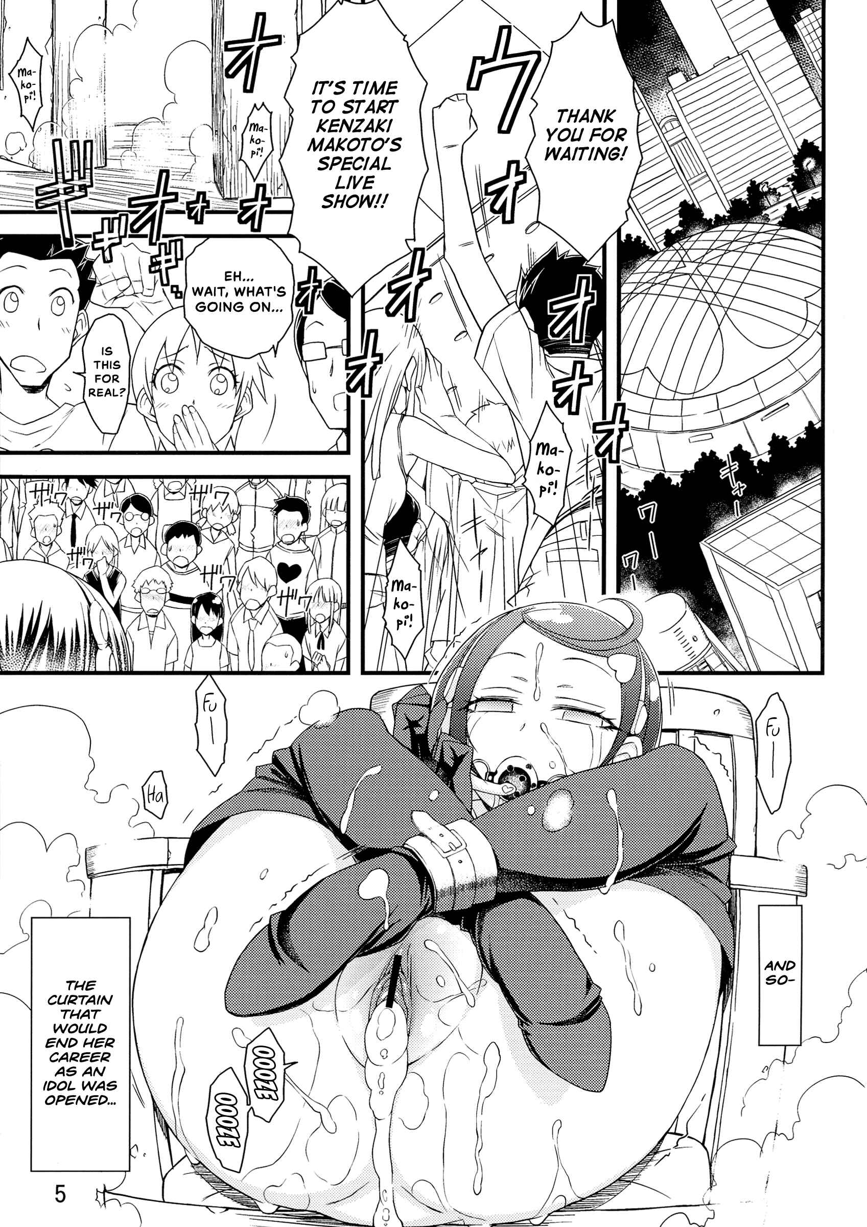 Page 6 Chapter Unknown_f662 Dokidoki! PreCure -  Idol Makoto Kinbaku Kankin SHOW (Doujinshi)
