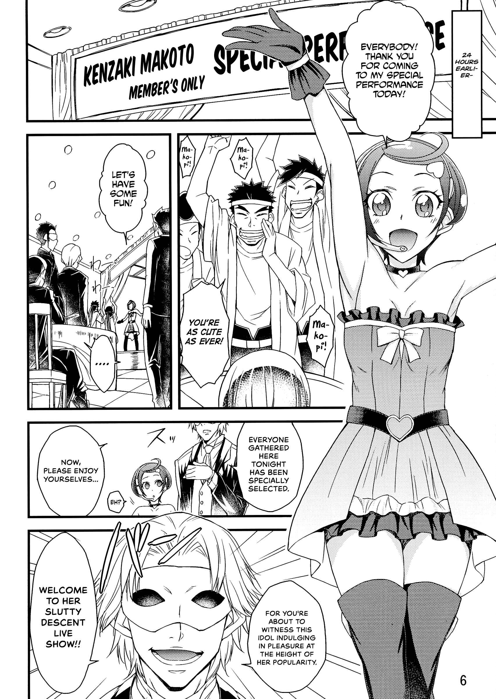 Page 7 Chapter Unknown_f662 Dokidoki! PreCure -  Idol Makoto Kinbaku Kankin SHOW (Doujinshi)