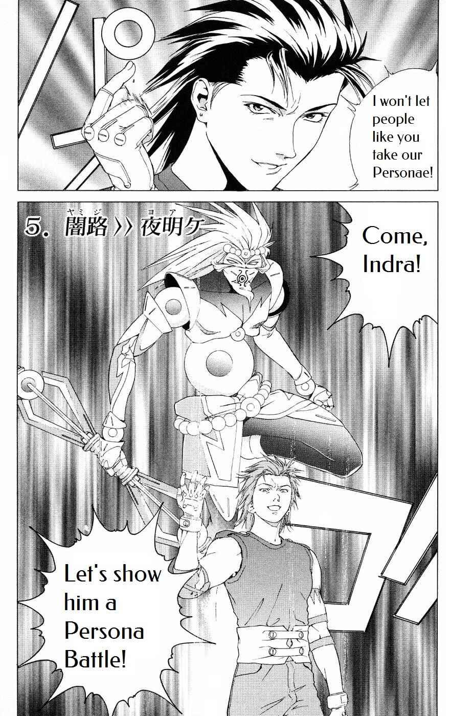 Page 1 Chapter 5 Persona: Crime & Punishment