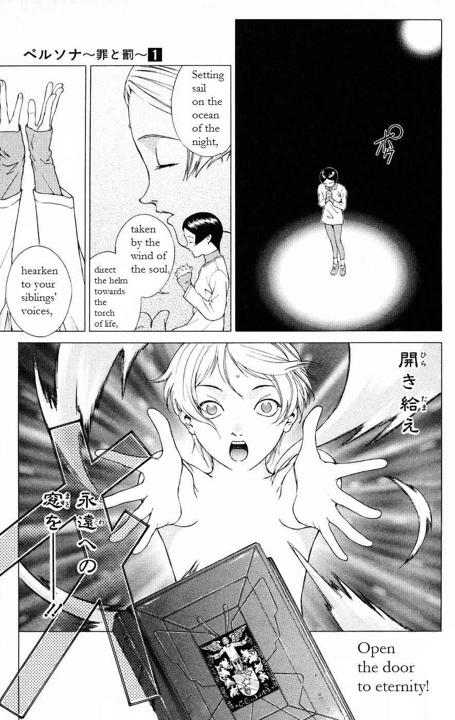 Page 17 Chapter 4 Persona: Crime & Punishment