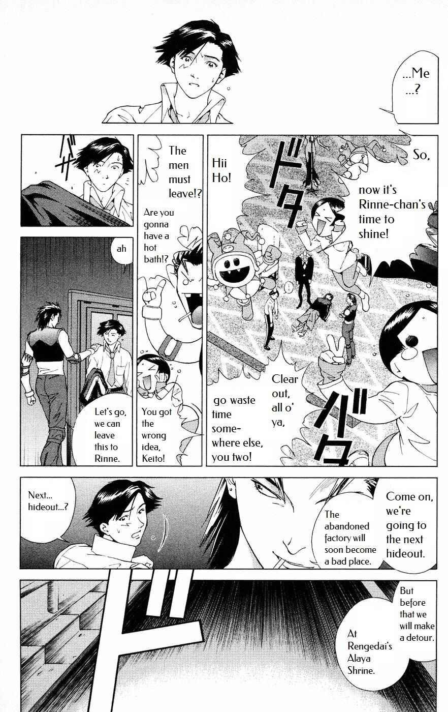 Page 6 Chapter 4 Persona: Crime & Punishment