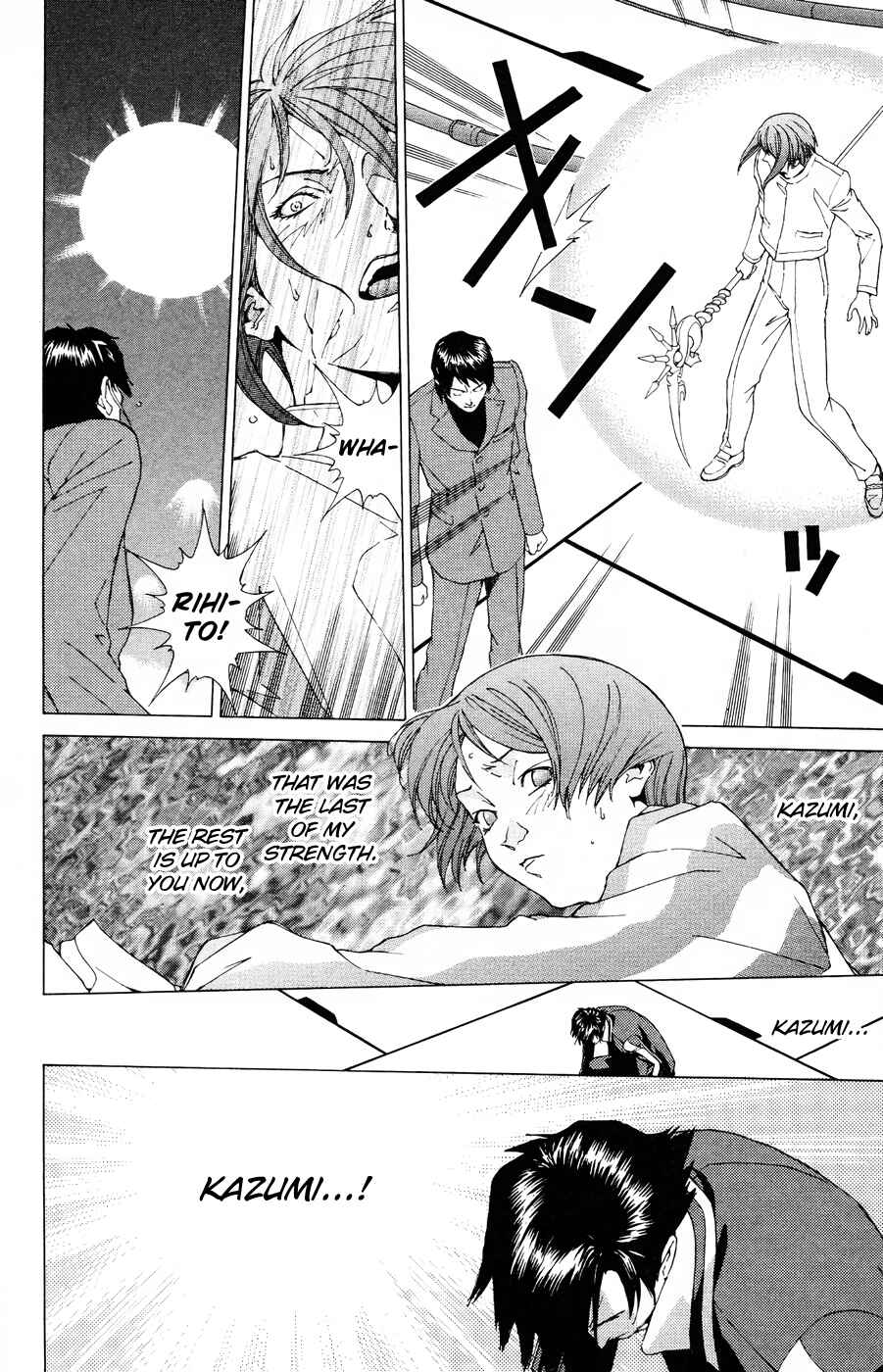 Page 12 Chapter 17 Persona: Crime & Punishment