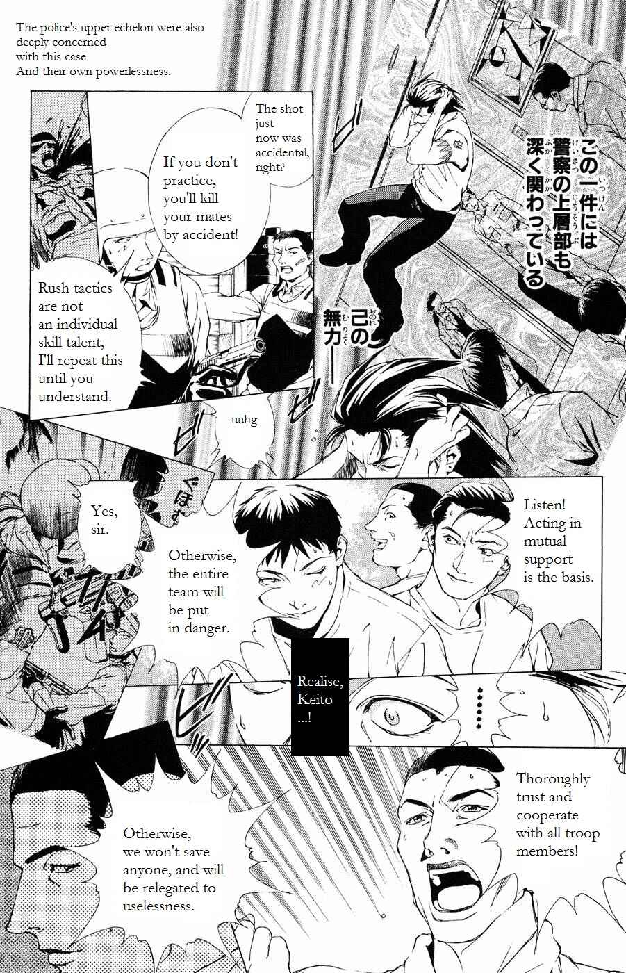 Page 14 Chapter 9 Persona: Crime & Punishment