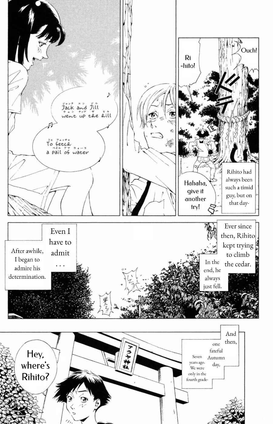 Page 16 Chapter 11 Persona: Crime & Punishment