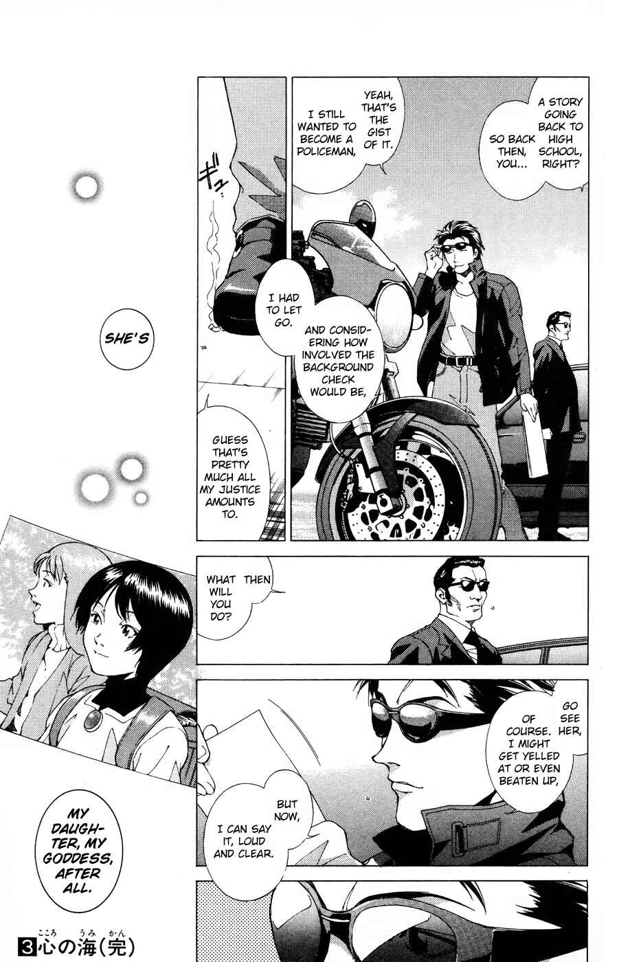Page 38 Chapter 18 Persona: Crime & Punishment