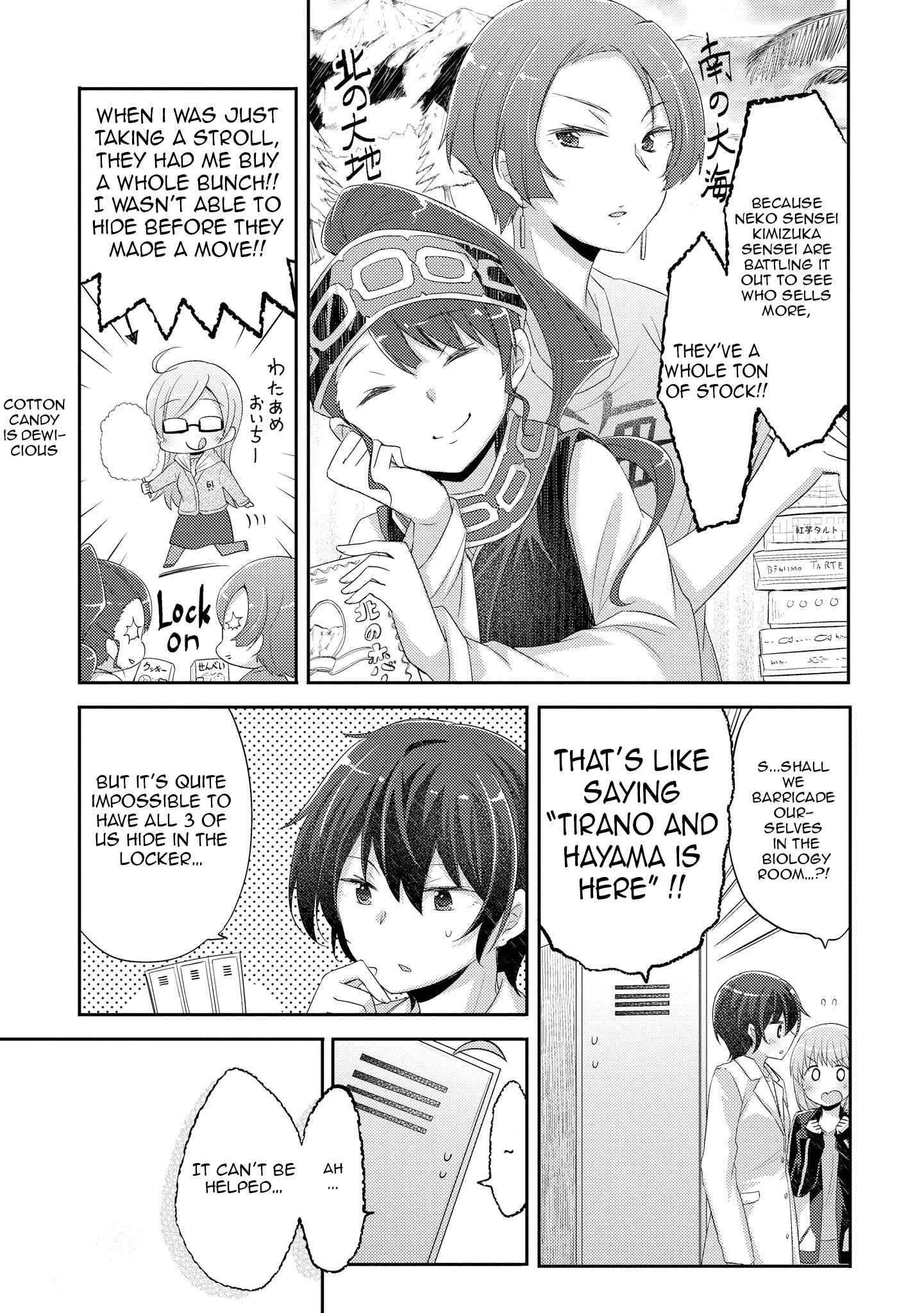 Page 12 Chapter 11 Hayama Sensei to Terano Sensei wa Tsukiatteiru