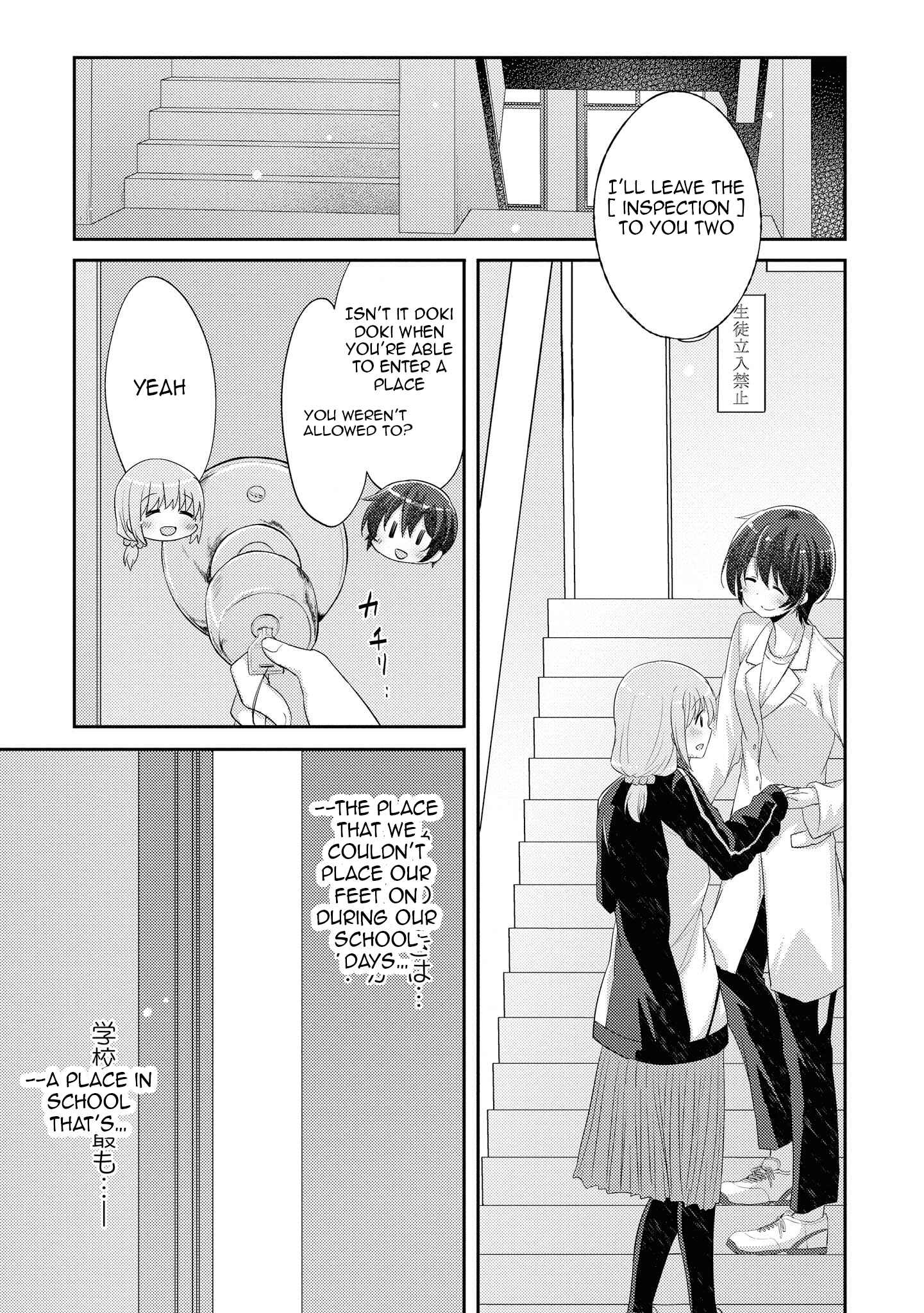 Page 14 Chapter 11 Hayama Sensei to Terano Sensei wa Tsukiatteiru