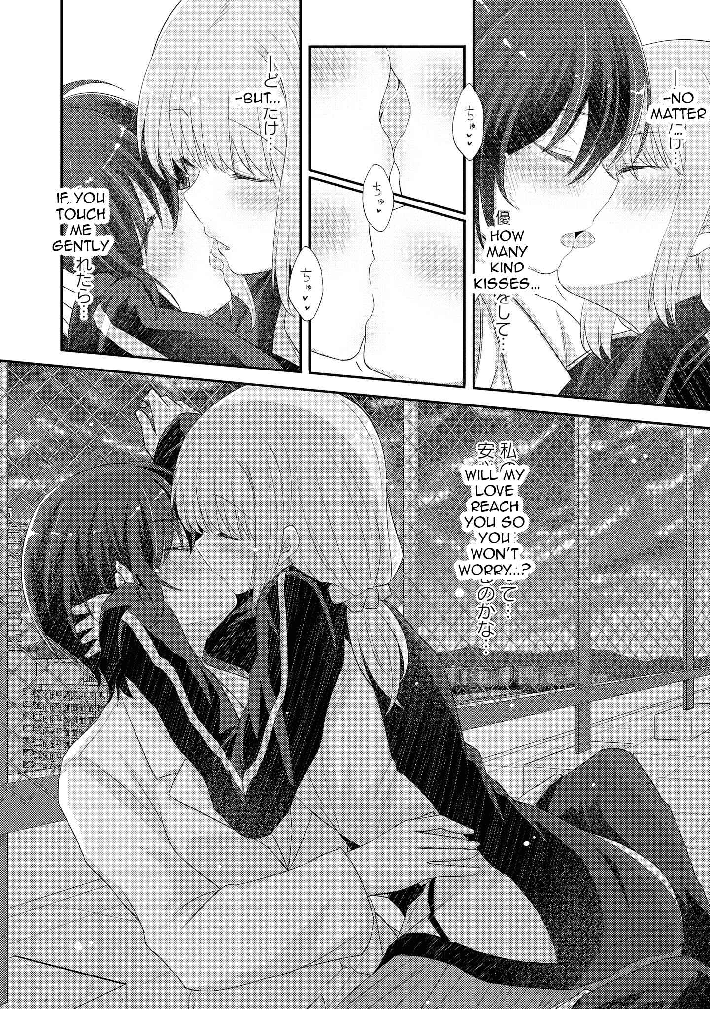 Page 23 Chapter 11 Hayama Sensei to Terano Sensei wa Tsukiatteiru