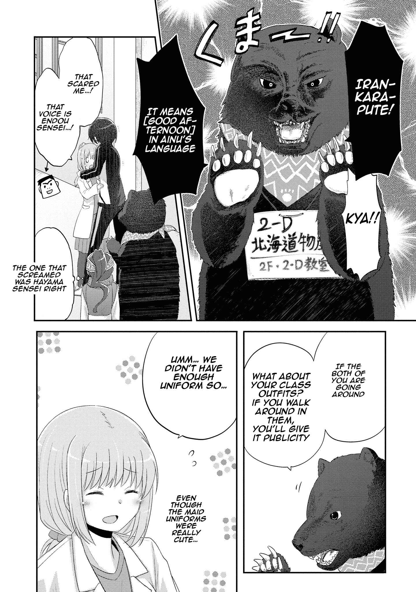 Page 5 Chapter 11 Hayama Sensei to Terano Sensei wa Tsukiatteiru