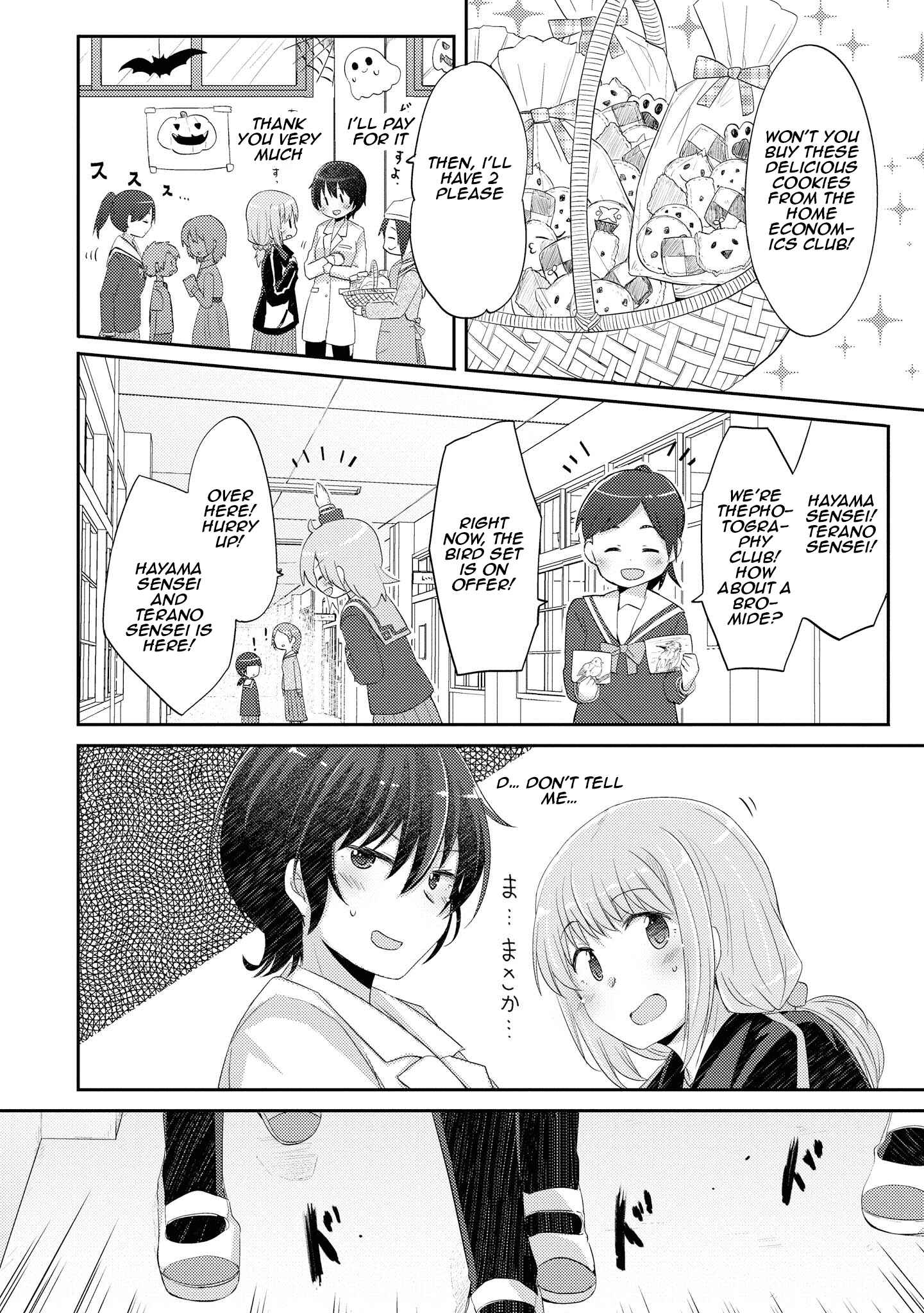 Page 9 Chapter 11 Hayama Sensei to Terano Sensei wa Tsukiatteiru