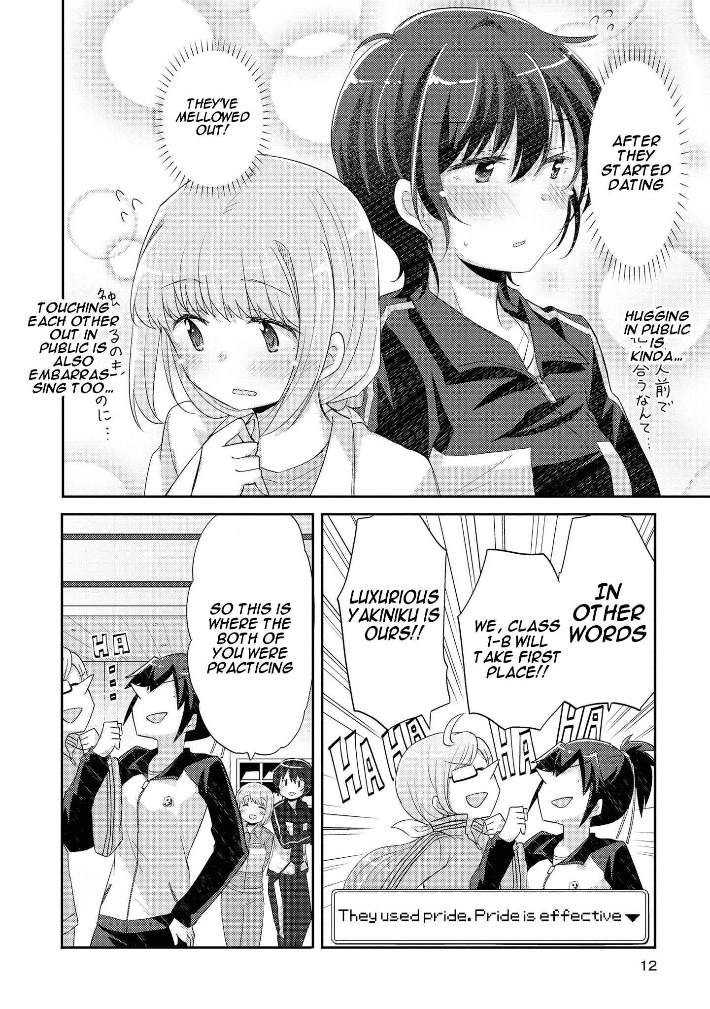 Page 12 Chapter 7 Hayama Sensei to Terano Sensei wa Tsukiatteiru