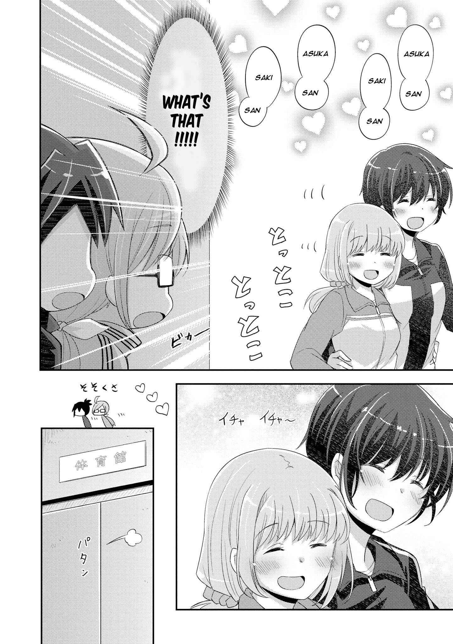 Page 22 Chapter 7 Hayama Sensei to Terano Sensei wa Tsukiatteiru