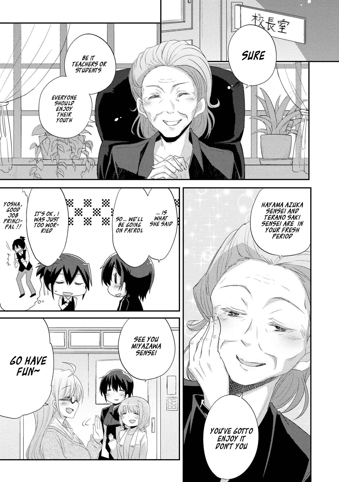 Page 14 Chapter 1.1 Hayama Sensei to Terano Sensei wa Tsukiatteiru