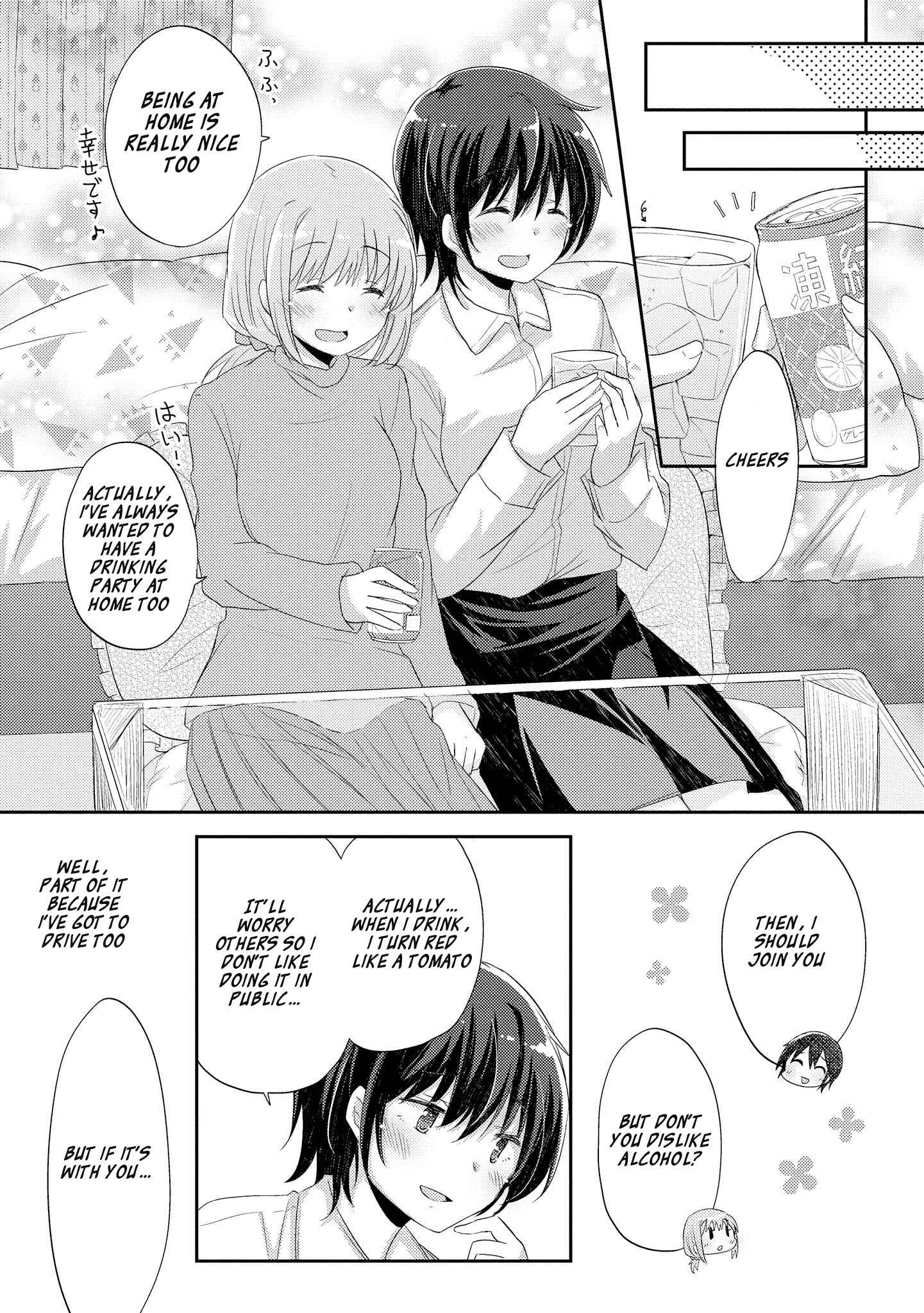 Page 15 Chapter 2 Hayama Sensei to Terano Sensei wa Tsukiatteiru