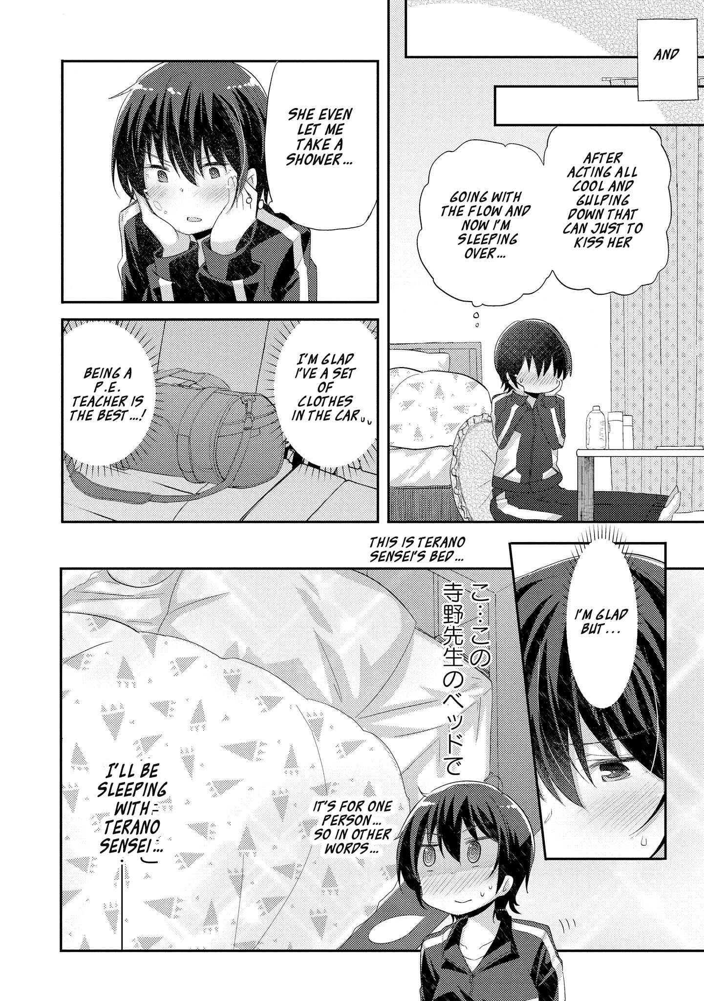 Page 26 Chapter 2 Hayama Sensei to Terano Sensei wa Tsukiatteiru