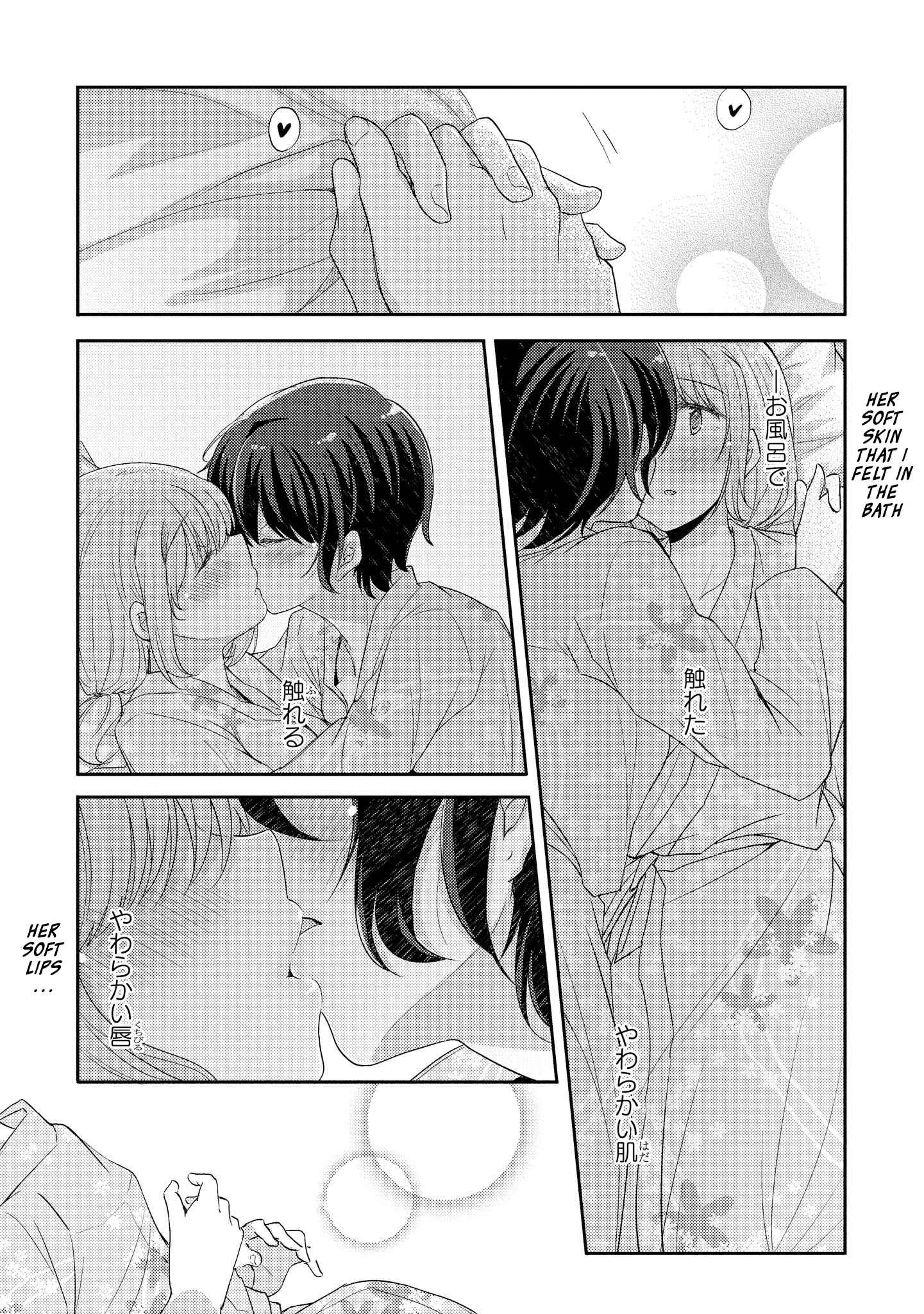 Page 2 Chapter 6 Hayama Sensei to Terano Sensei wa Tsukiatteiru