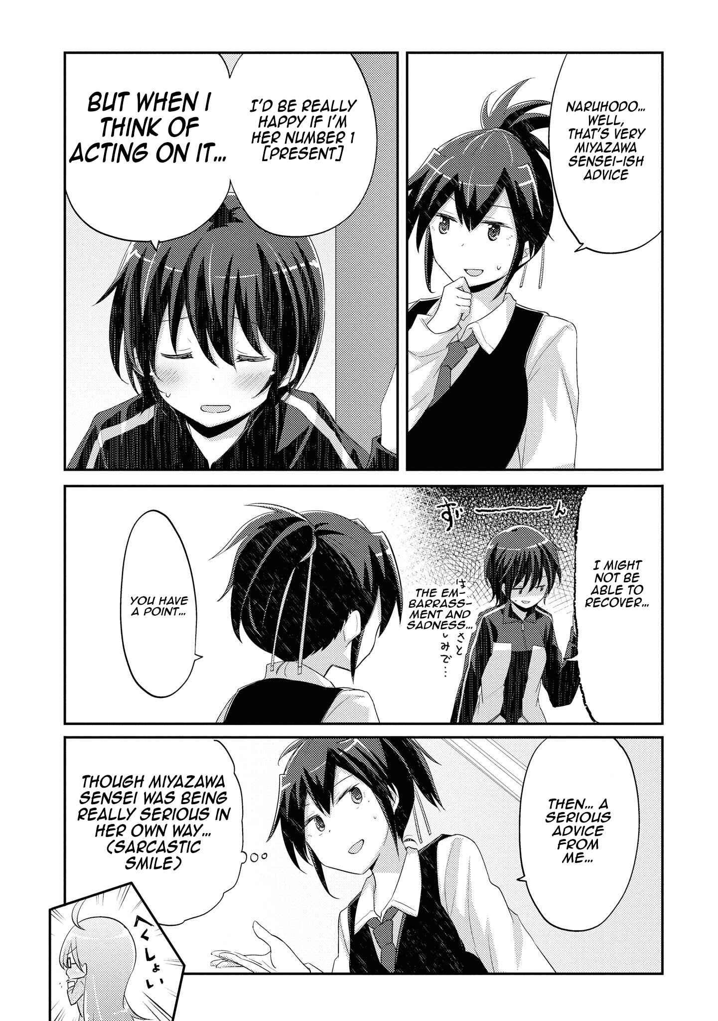 Page 6 Chapter 8 Hayama Sensei to Terano Sensei wa Tsukiatteiru