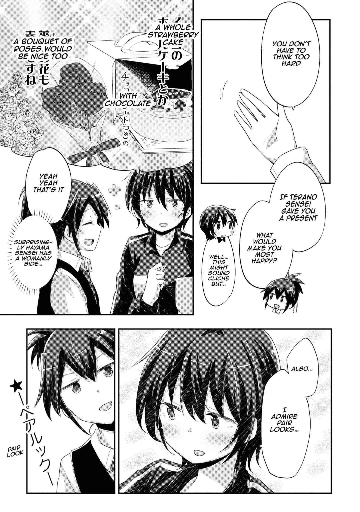 Page 7 Chapter 8 Hayama Sensei to Terano Sensei wa Tsukiatteiru