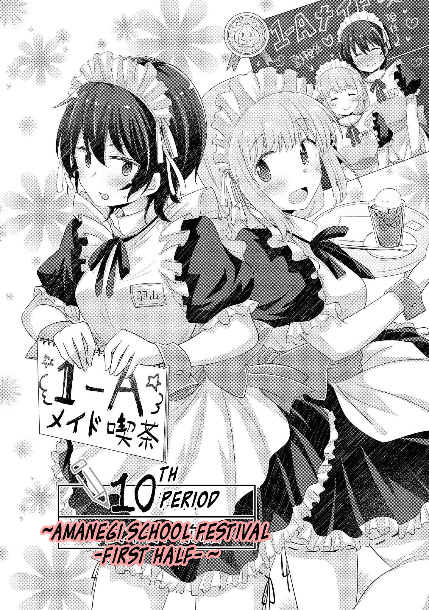 Page 3 Chapter 10 Hayama Sensei to Terano Sensei wa Tsukiatteiru