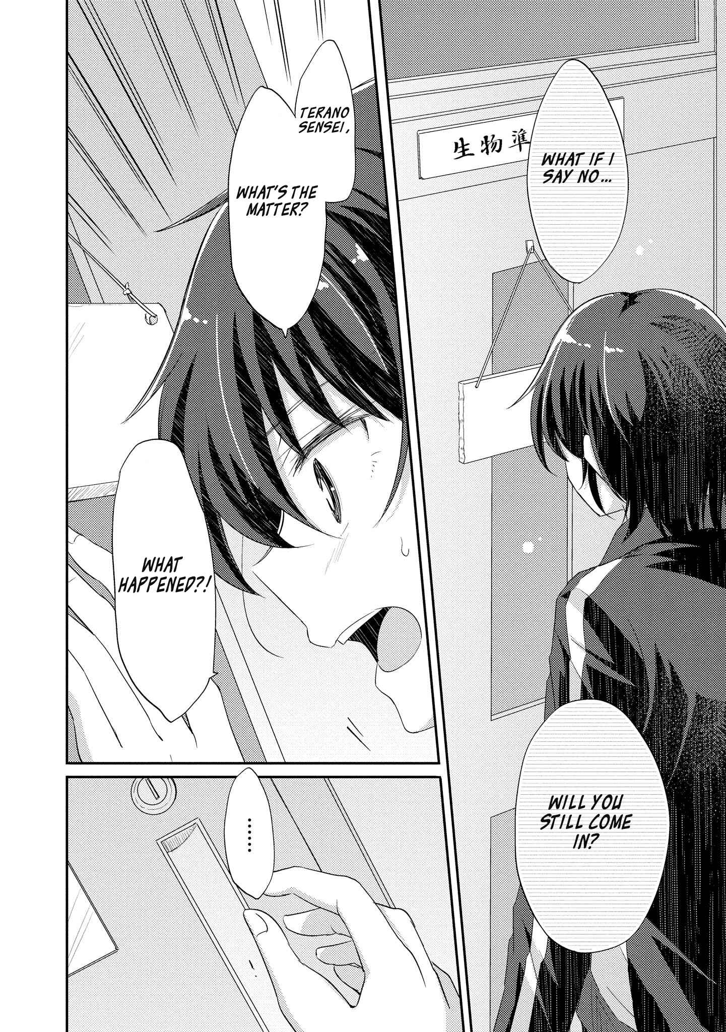 Page 12 Chapter 3 Hayama Sensei to Terano Sensei wa Tsukiatteiru