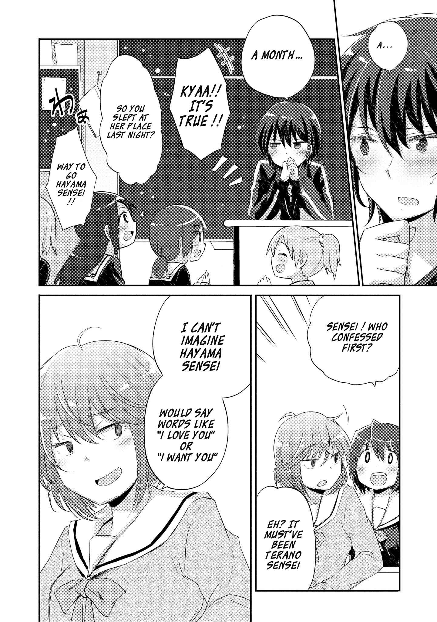 Page 4 Chapter 3 Hayama Sensei to Terano Sensei wa Tsukiatteiru