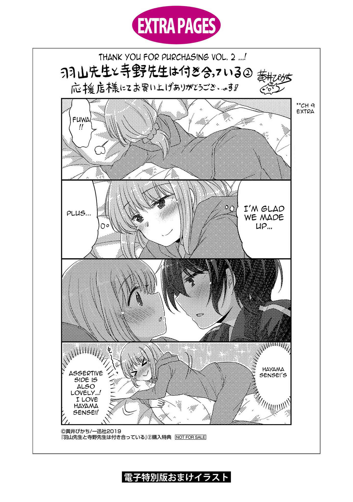 Page 12 Chapter 12.5 Hayama Sensei to Terano Sensei wa Tsukiatteiru