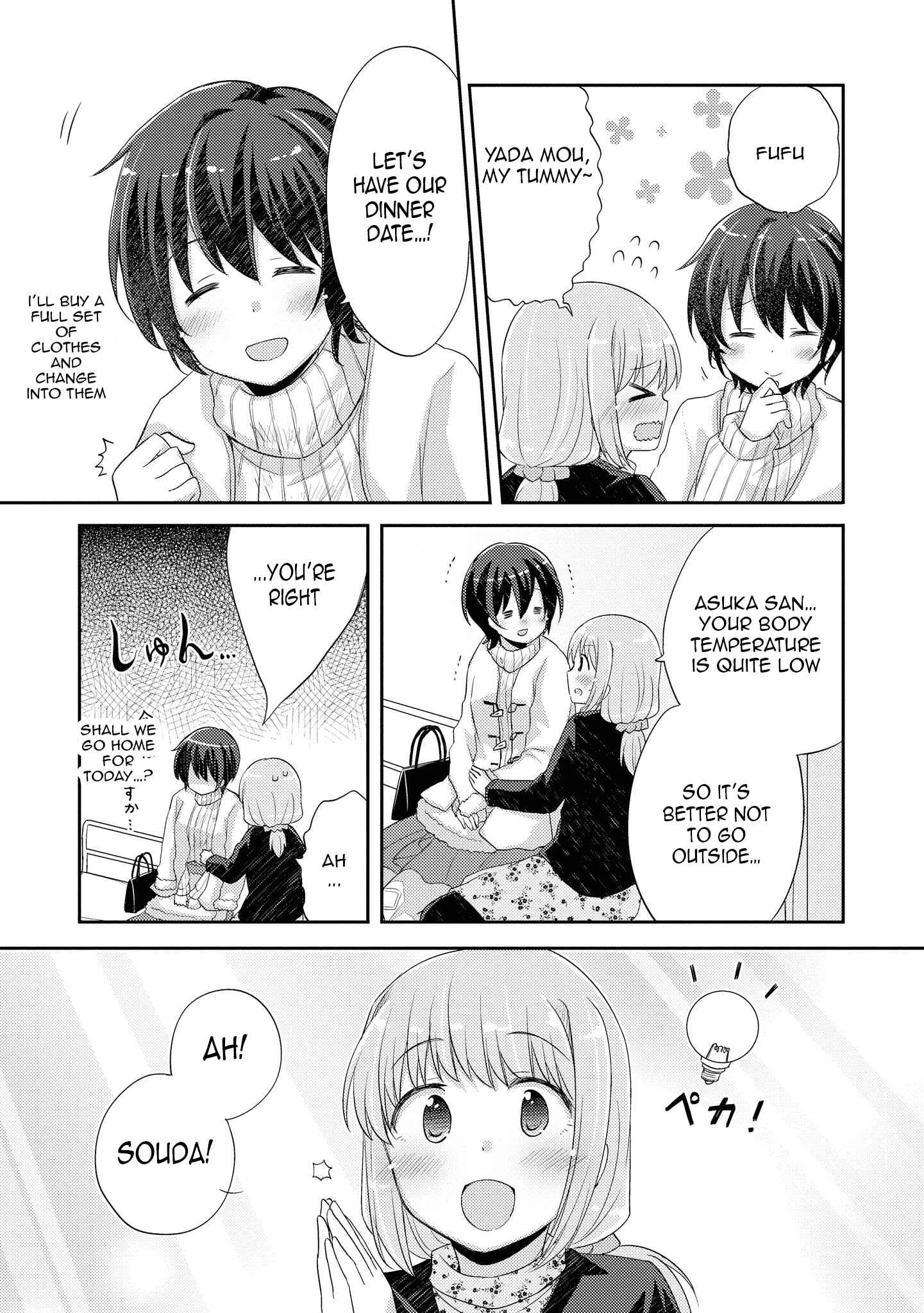 Page 10 Chapter 12 Hayama Sensei to Terano Sensei wa Tsukiatteiru
