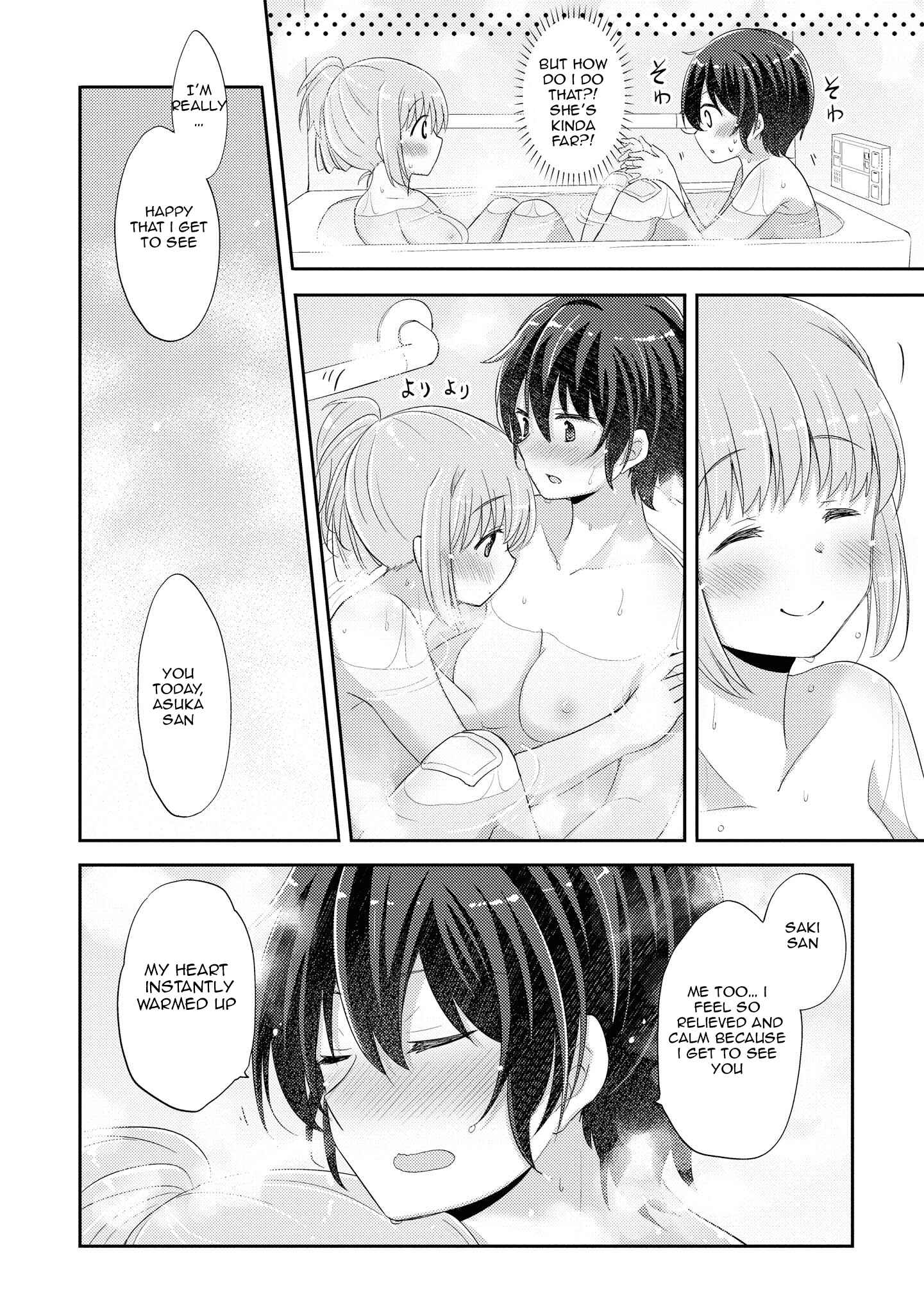 Page 17 Chapter 12 Hayama Sensei to Terano Sensei wa Tsukiatteiru