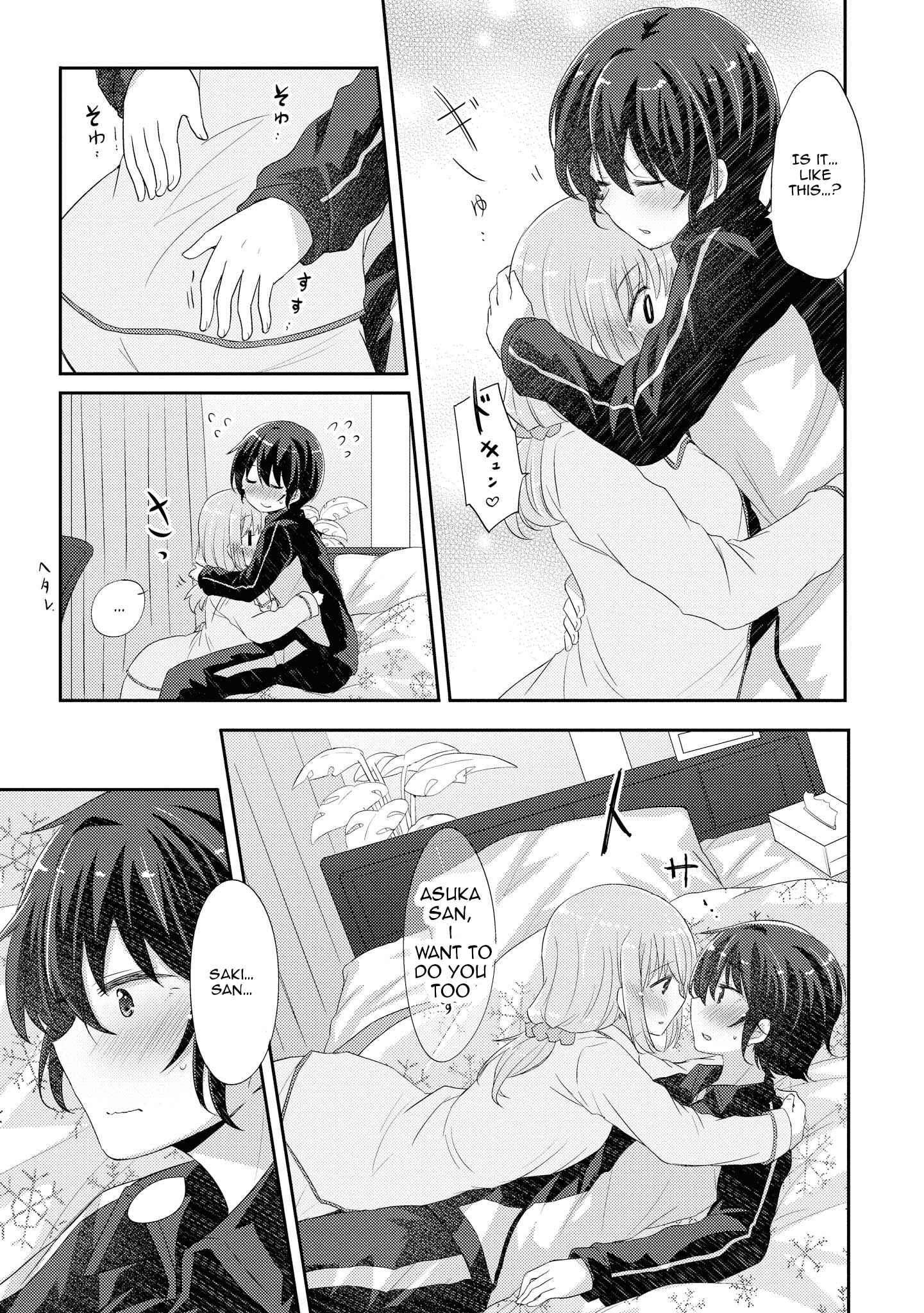 Page 22 Chapter 12 Hayama Sensei to Terano Sensei wa Tsukiatteiru