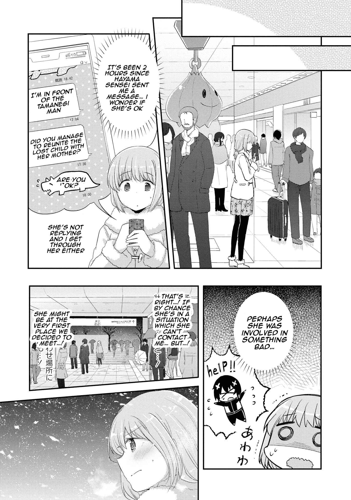 Page 6 Chapter 12 Hayama Sensei to Terano Sensei wa Tsukiatteiru