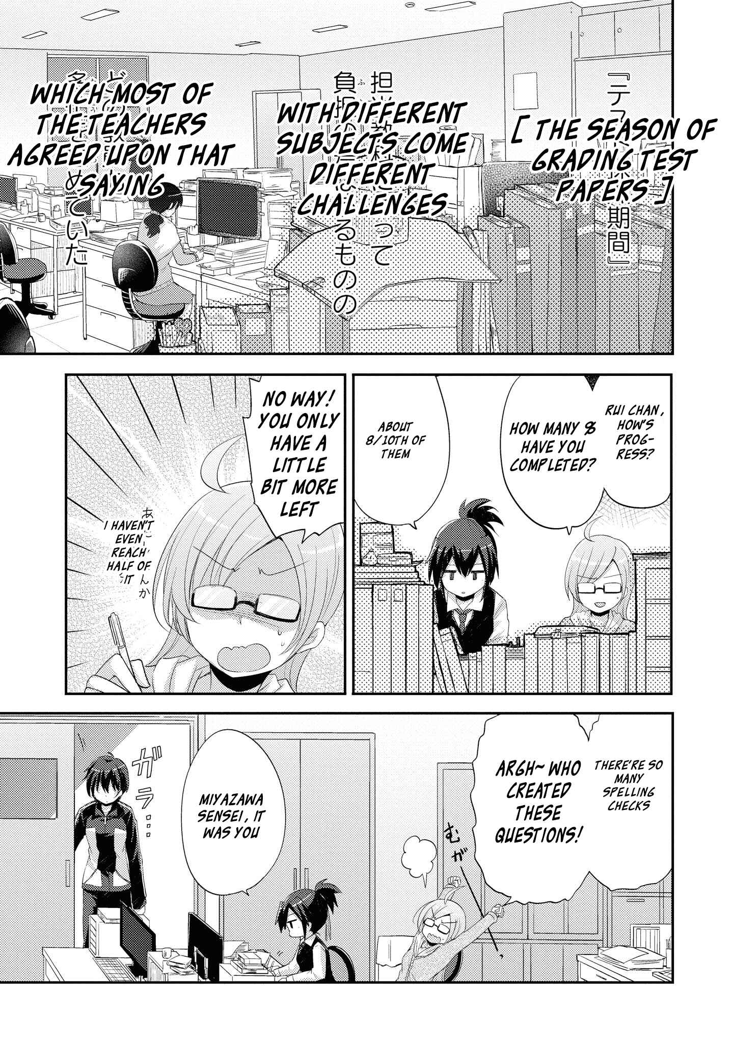 Page 1 Chapter 9 Hayama Sensei to Terano Sensei wa Tsukiatteiru