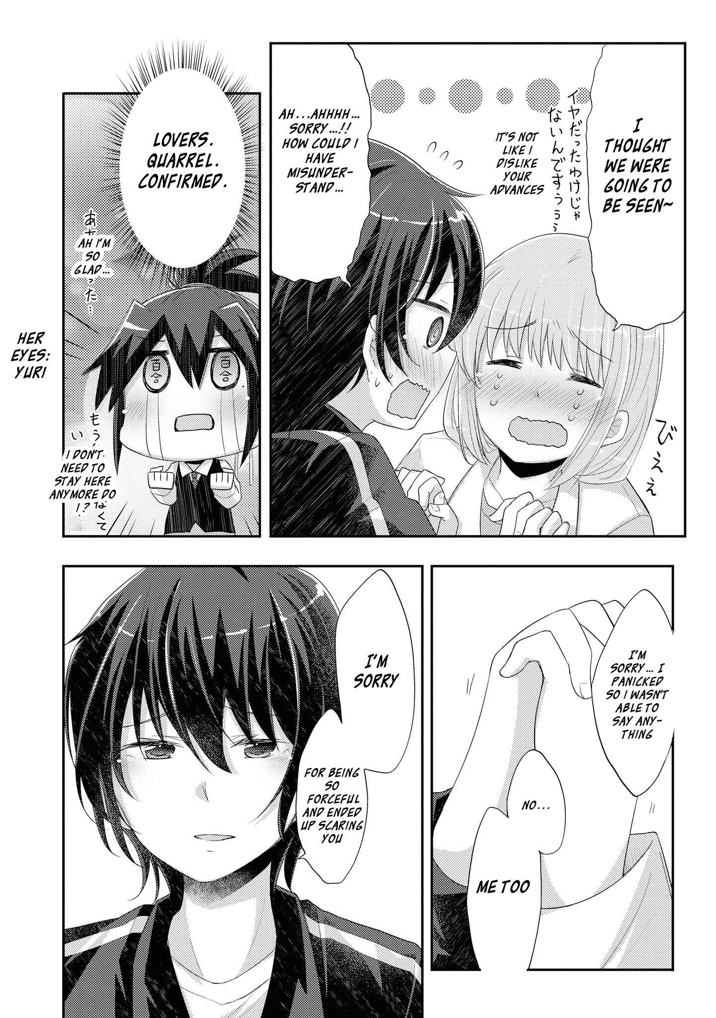 Page 20 Chapter 9 Hayama Sensei to Terano Sensei wa Tsukiatteiru