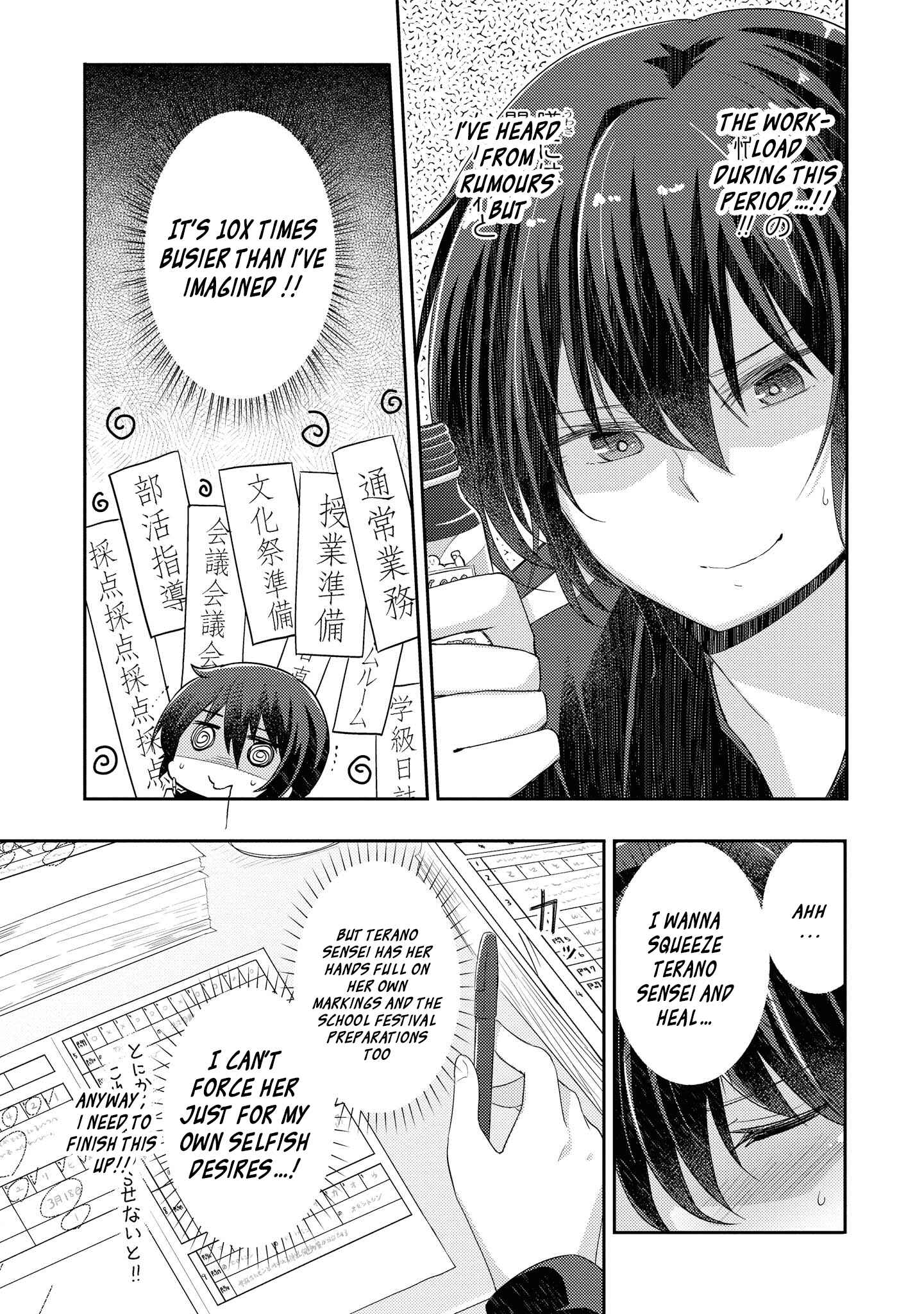 Page 5 Chapter 9 Hayama Sensei to Terano Sensei wa Tsukiatteiru