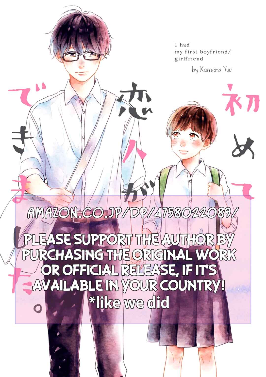 Page 34 Chapter 21.5 Hajimete Koibito ga Dekimashita