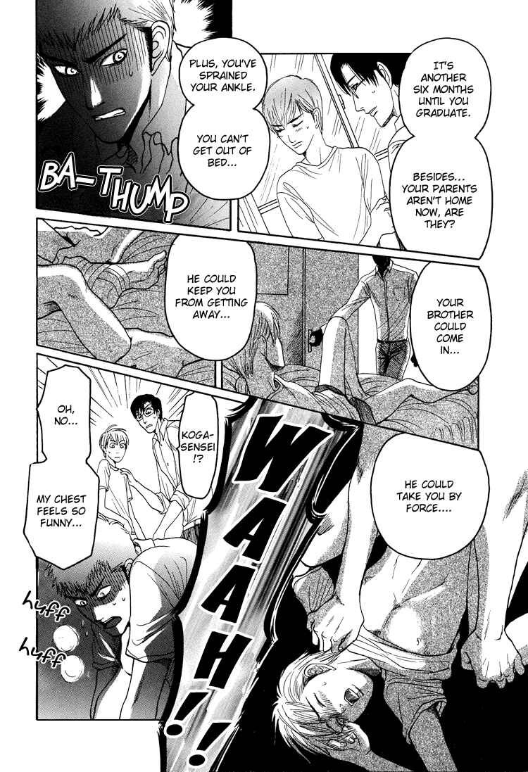 Page 23 Chapter 5 Ijimetai hodo Aishiteru