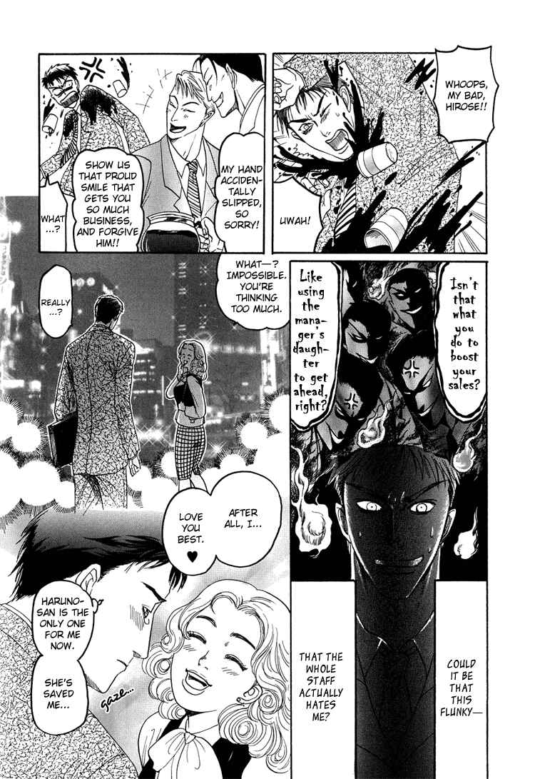 Page 9 Chapter 2 Ijimetai hodo Aishiteru