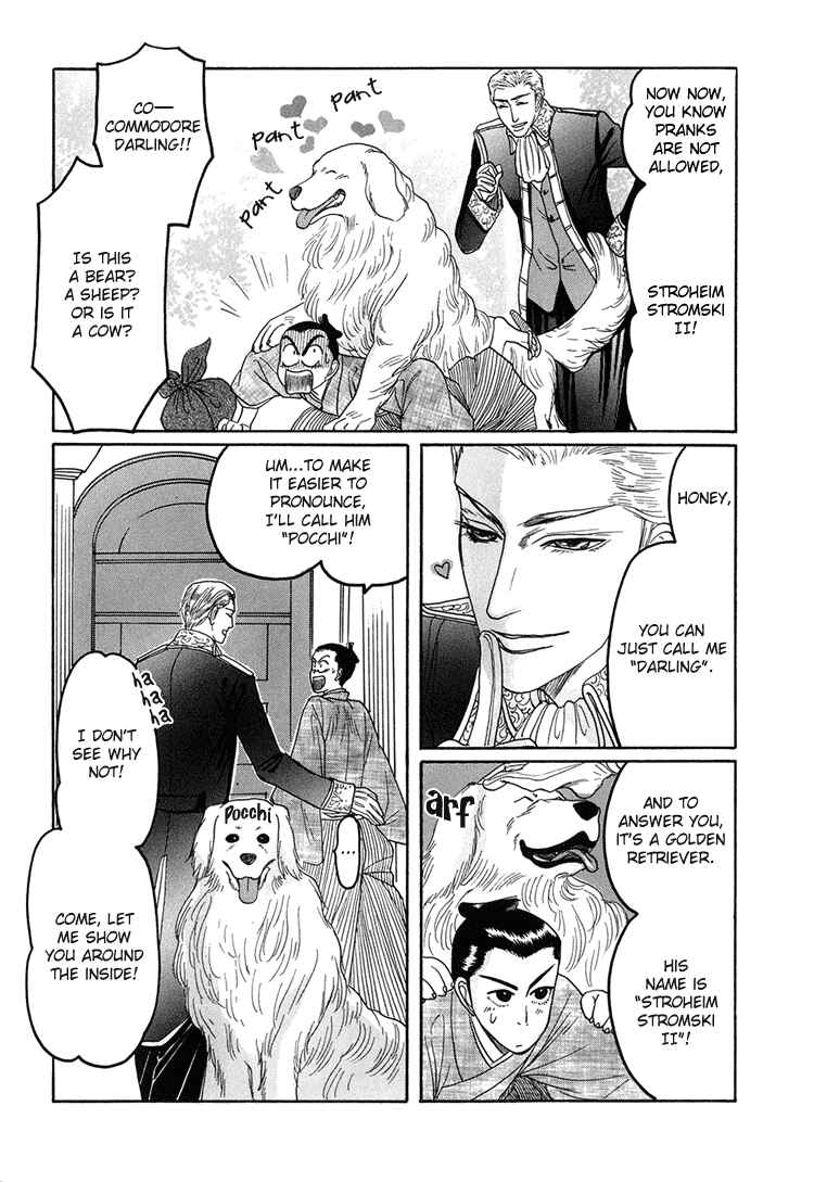 Page 7 Chapter 3 Ijimetai hodo Aishiteru