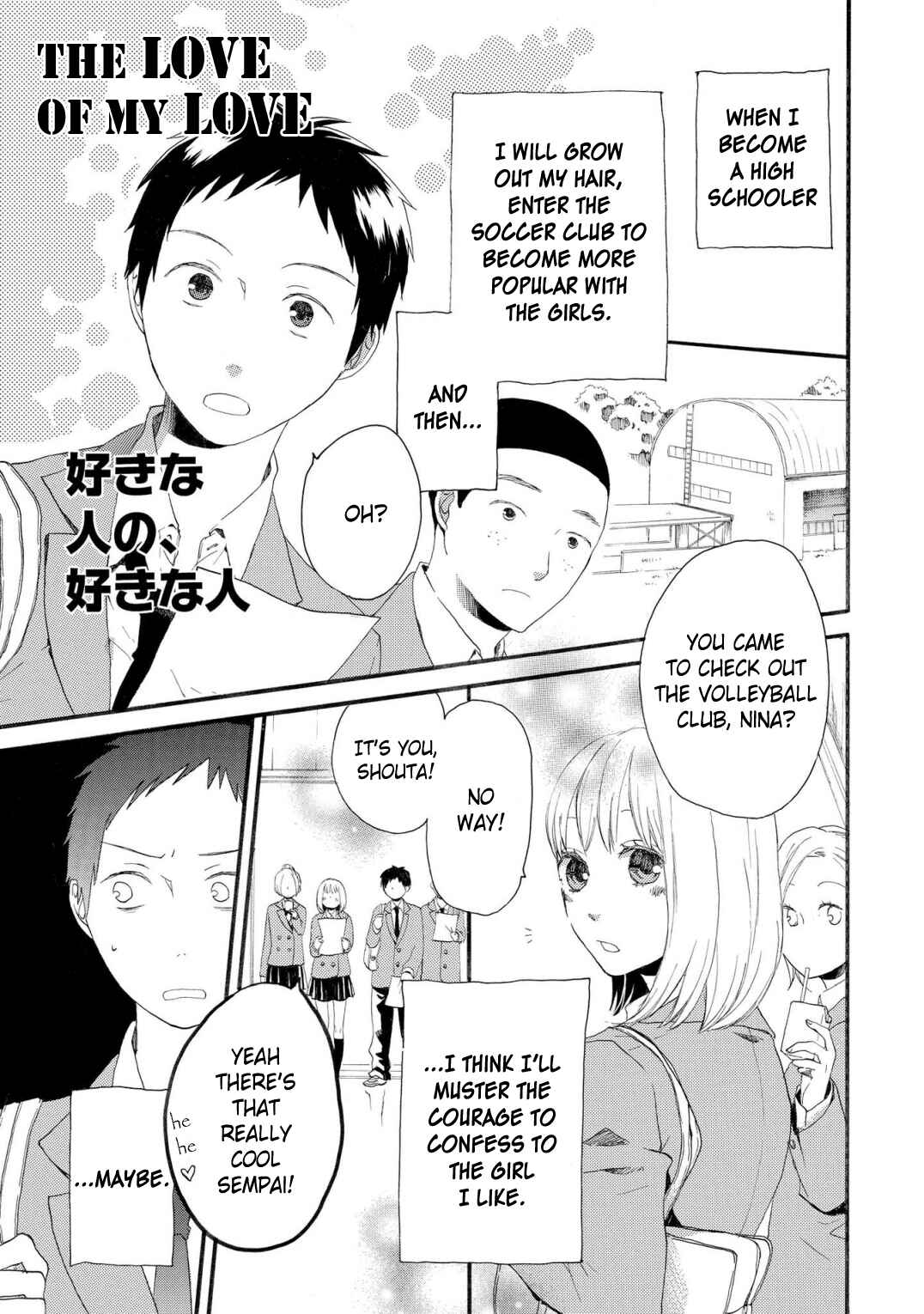 Page 1 Chapter 7 Bokura no Kiseki ~another stories~