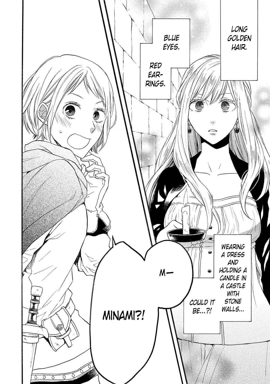 Page 2 Chapter 2 Bokura no Kiseki ~another stories~