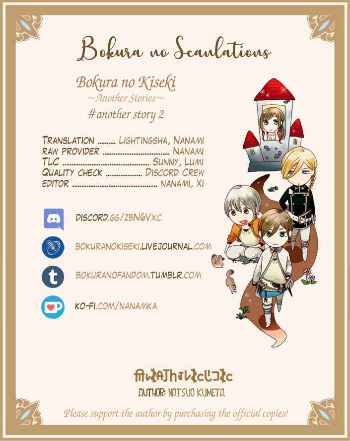 Page 23 Chapter 2 Bokura no Kiseki ~another stories~