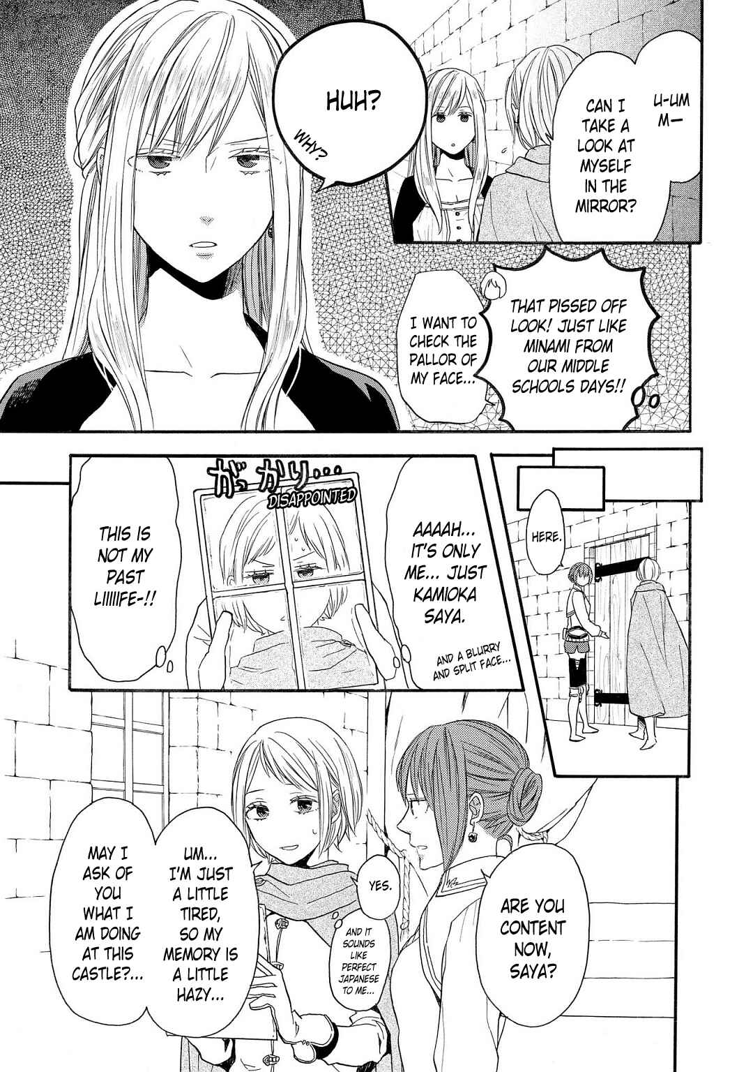 Page 5 Chapter 2 Bokura no Kiseki ~another stories~