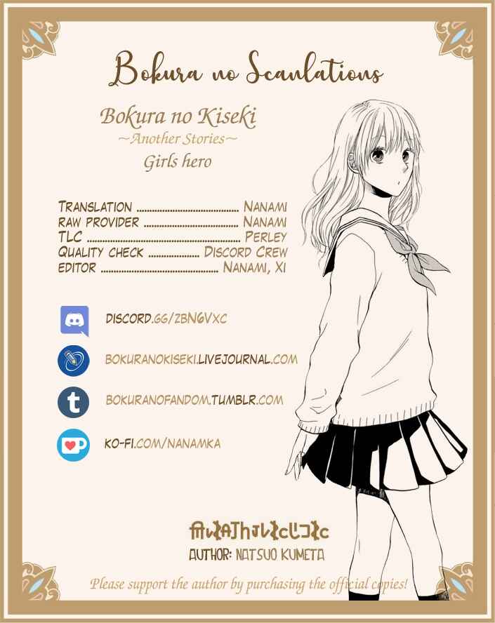 Page 32 Chapter 8 Bokura no Kiseki ~another stories~