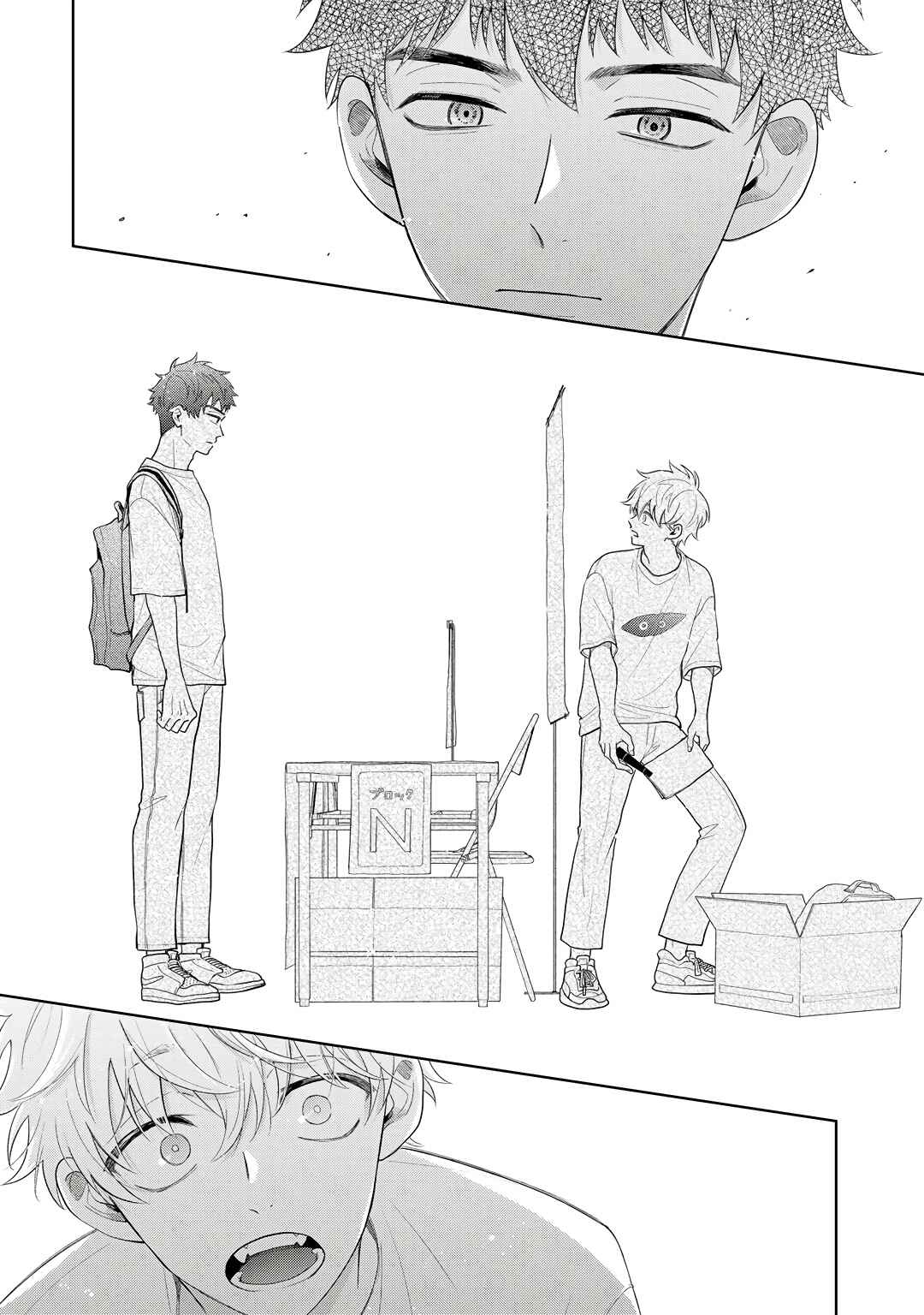 Page 16 Chapter 6 Happy End no Kyuseishu