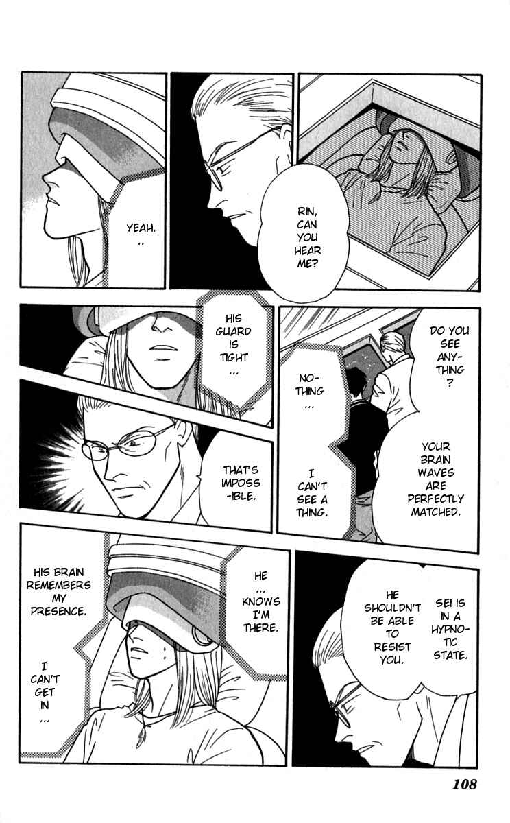 Page 13 Chapter 24 Yasha (YOSHIDA Akimi)