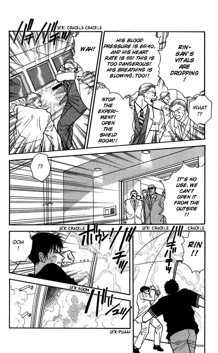 Page 17 Chapter 24 Yasha (YOSHIDA Akimi)